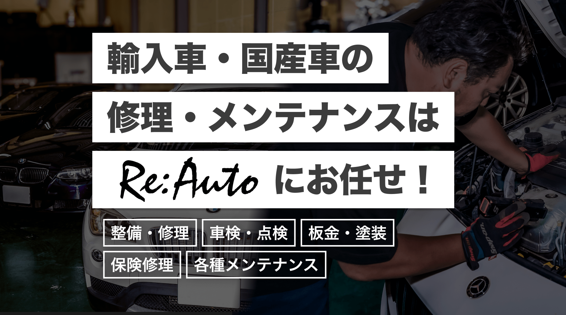 メルセデス・ベンツ | 東大阪市で輸入車の整備・修理・車検・板金塗装 メルセデス・ベンツ | 東大阪市で輸入車の整備・修理・車検・板金塗装